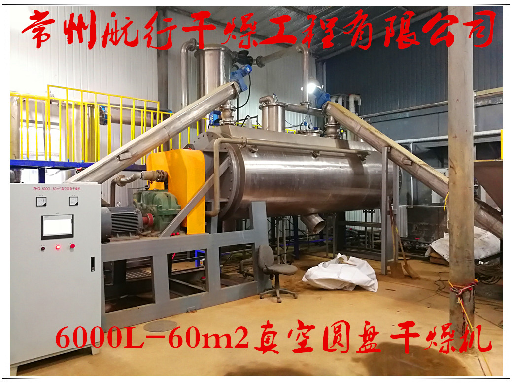 天津富士达集团-生产污泥和烤漆漆渣干燥项目调