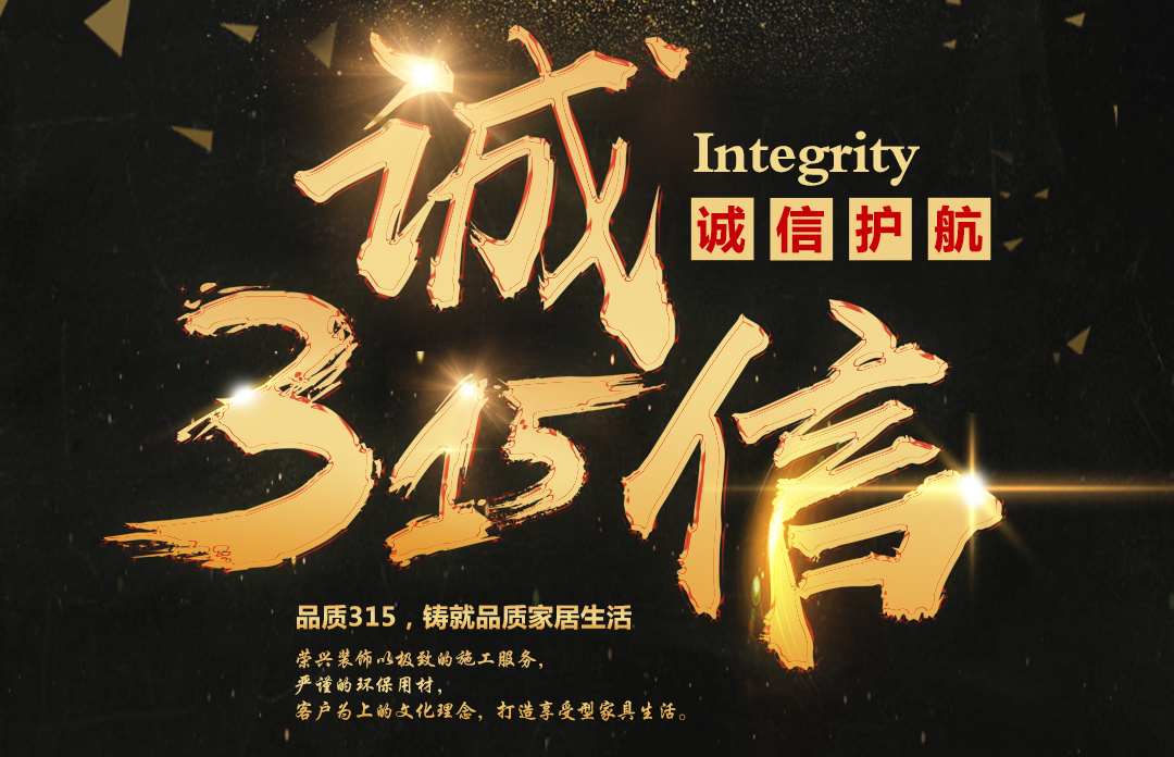 315放心購 給禮更讓利