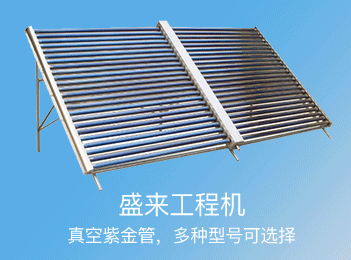 太阳能热水器3