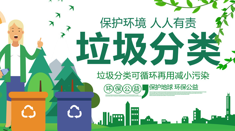 榮興裝飾?百科知道 | 垃圾分類(lèi)離常州不遠(yuǎn)了,最基本的先學(xué)起來(lái)準(zhǔn)沒(méi)錯(cuò)