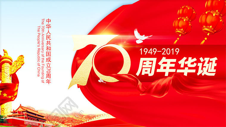 荣兴装饰全体员工祝大家国庆节快乐