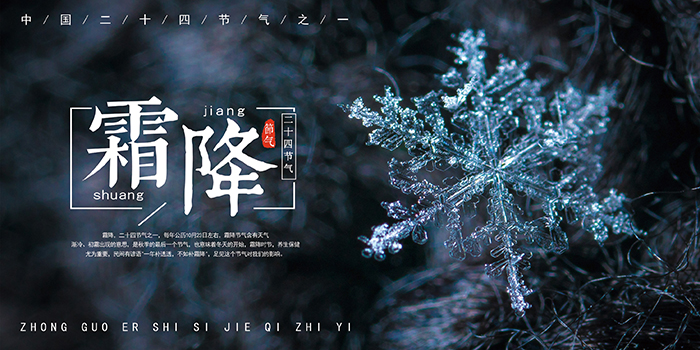 霜降至，秋意渐深，荣兴小伙伴温馨提醒大家注意保暖哦
