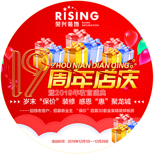 我们的活动已经开始了，还在等什么，赶紧来抢！！！    常州装修找荣兴装饰