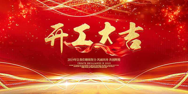 喜报 | 恭喜荣兴装饰-【荣华里&中海凤凰熙岸】开工大吉！    常州装修找荣兴装饰