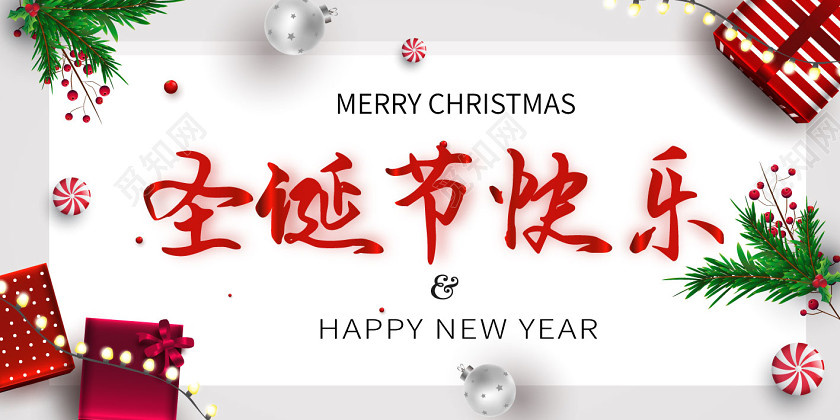 荣兴装饰全体员工祝大家节日快乐