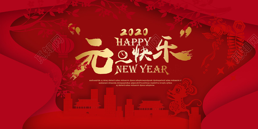 荣兴装饰全体员工祝大家元旦快乐！