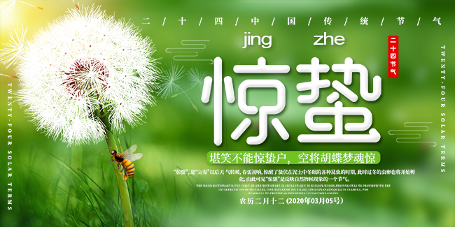 荣兴装饰全体员工祝大家节气快乐!          常州装修找荣兴装饰