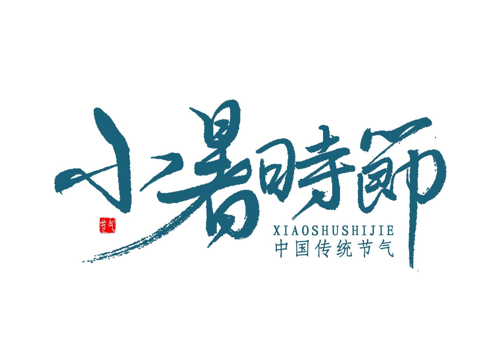 绿树浓荫，时至小暑                      常州装修找荣兴装饰