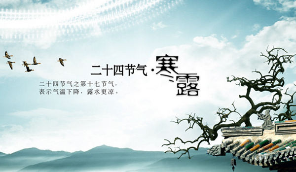 袅袅凉风动，凄凄寒露零                       常州装修找荣兴装饰