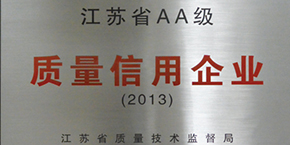 洛基木业被评为“江苏省工业企业质量信用等级AA级企业”
