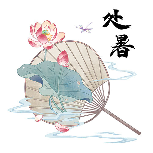 萬物驚秋 以此別了今夏——24節(jié)氣之處暑                               常州裝修找榮興裝飾
