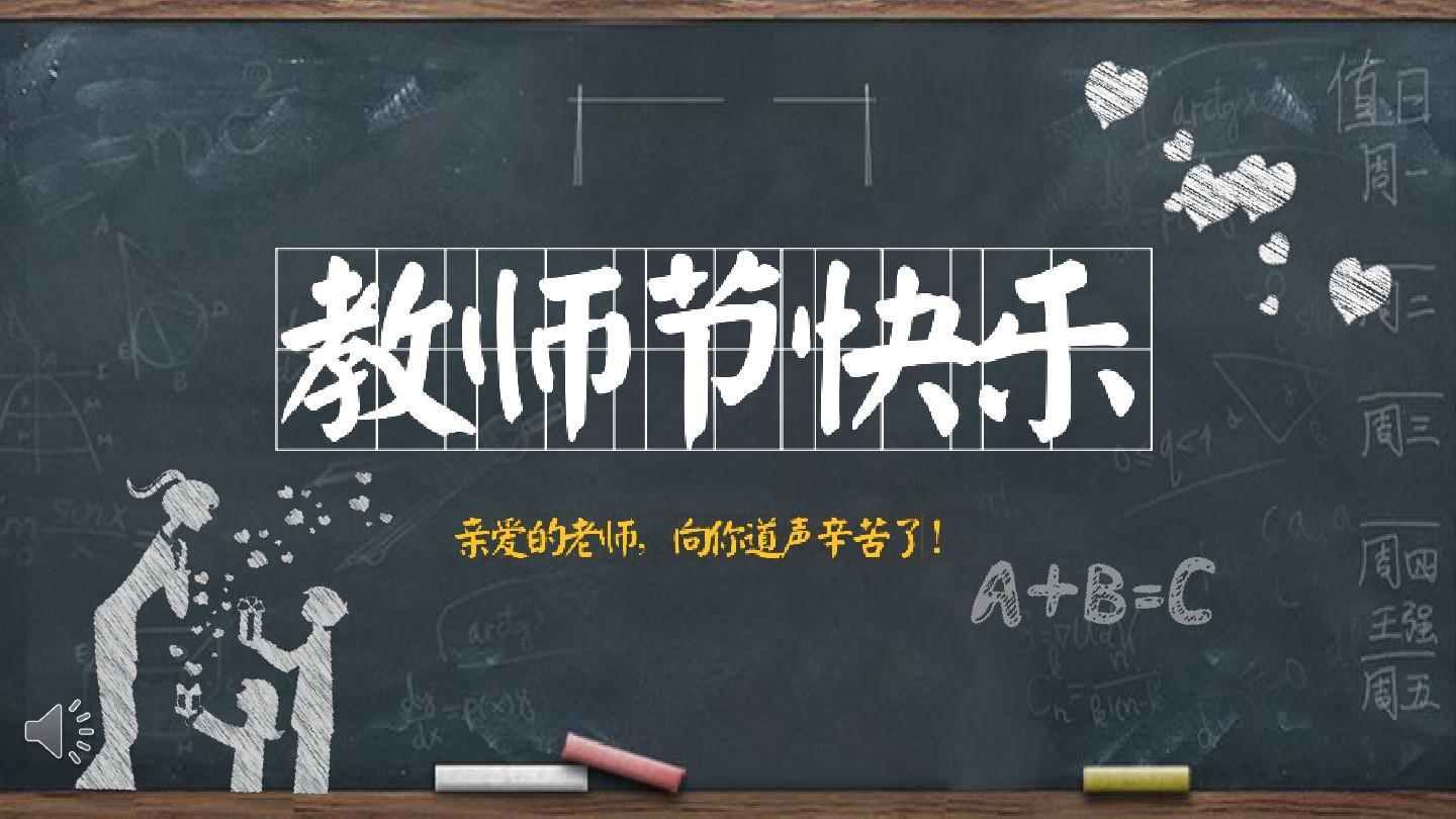 榮興裝飾全員祝所有老師教師節(jié)快樂(lè)！                    常州裝修找榮興裝飾