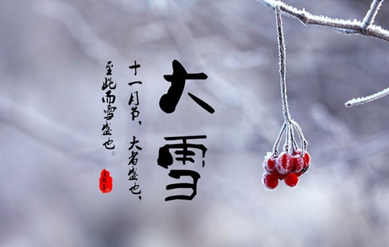 大雪江南未曾見，今年方始是嚴(yán)凝——24節(jié)氣之大雪                                               常州裝修找榮興裝飾