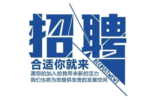心動不如“薪”動，高薪職位等著你！